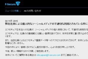 ソフトオンデマンド流出|SOD動画無料配信に「情報流出」報告 会員のメルア。